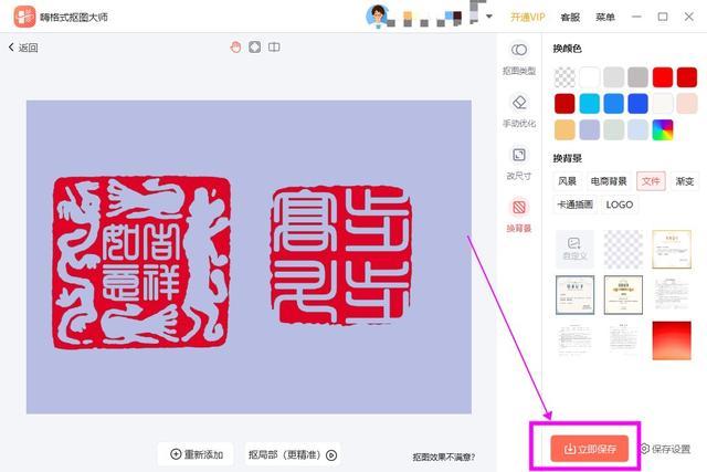 公章抠图怎么抠?最简单的公章抠图方法 - 知乎