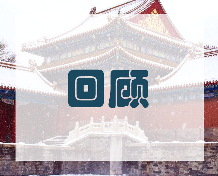 盖洛普优势之回顾