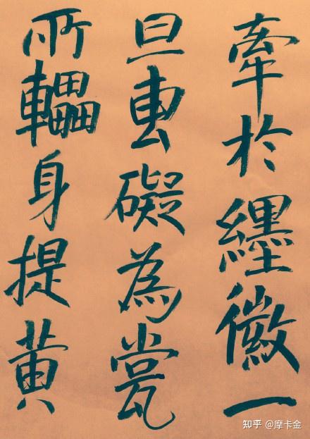 扬雄四言诗《酒箴》楷书全文 - 知乎