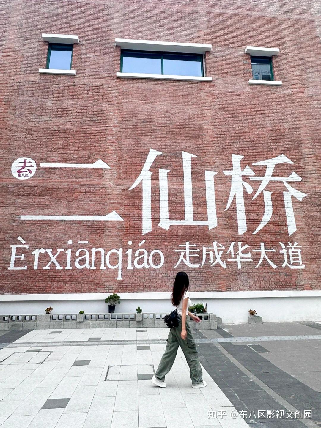 东八区·影视文创园正闪耀着新星的光芒,成为创意产业的新热土 ! - 知乎