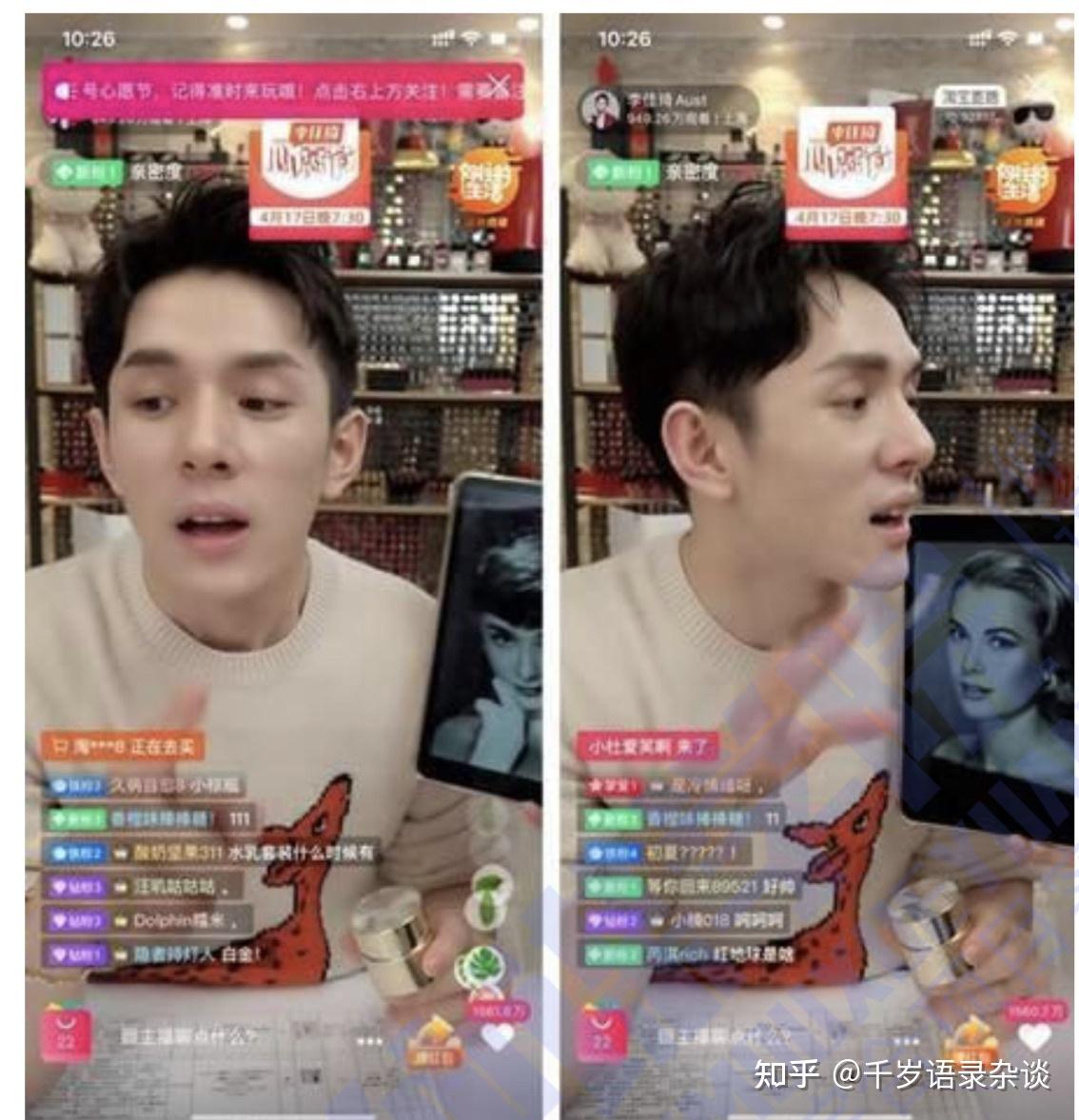 3,李佳琦直播带货的勾魂大法, - 知乎