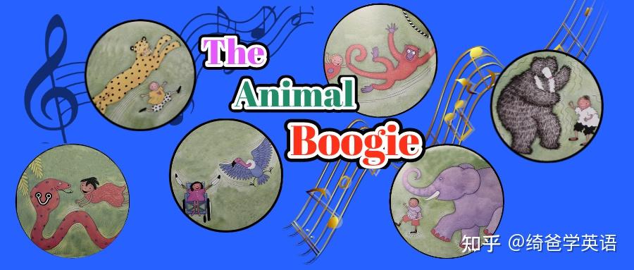 英语启蒙绘本精读手工游戏theanimalboogie