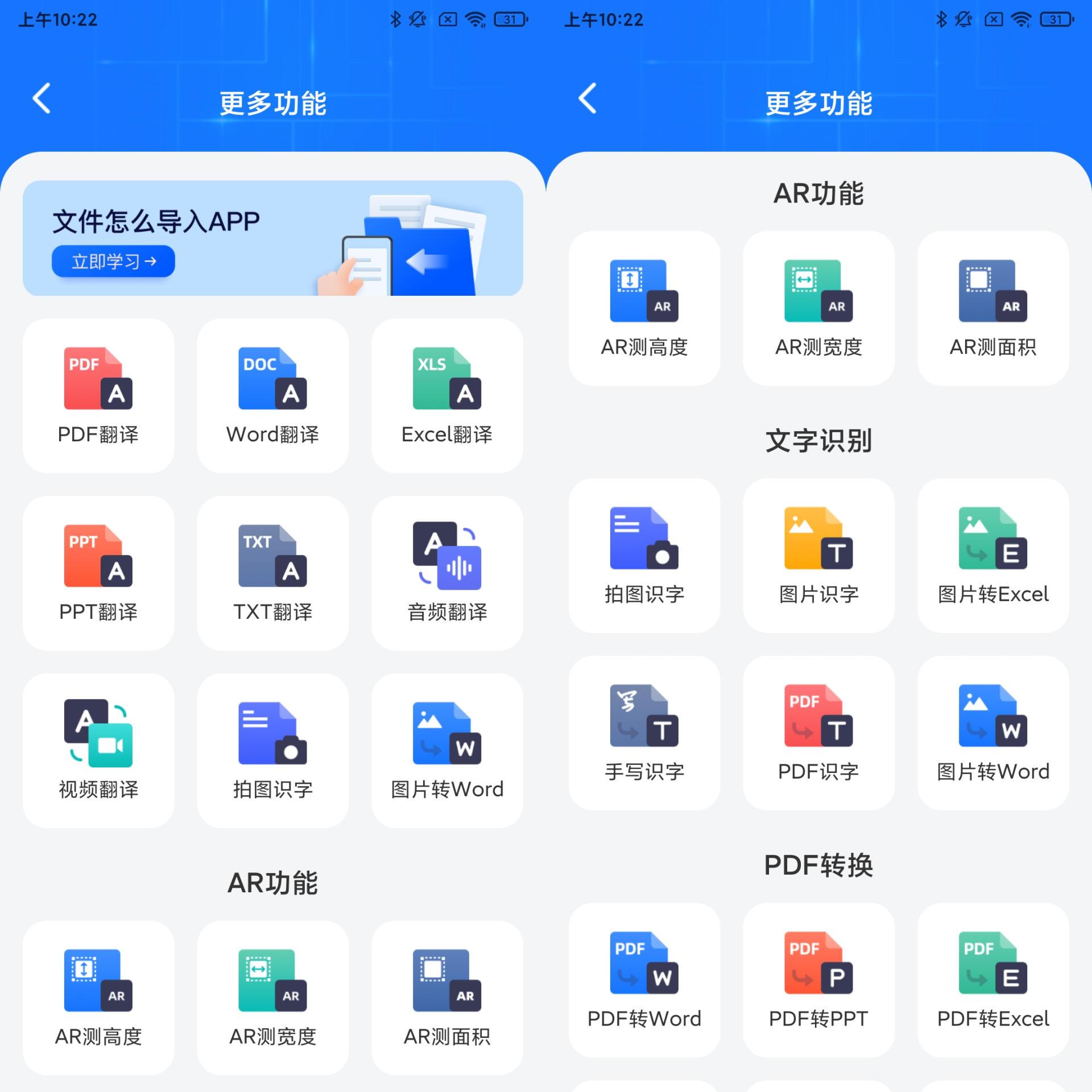 中英翻译君app下载,中英翻译君app手机版 v1.5.3 - 浏览器家园