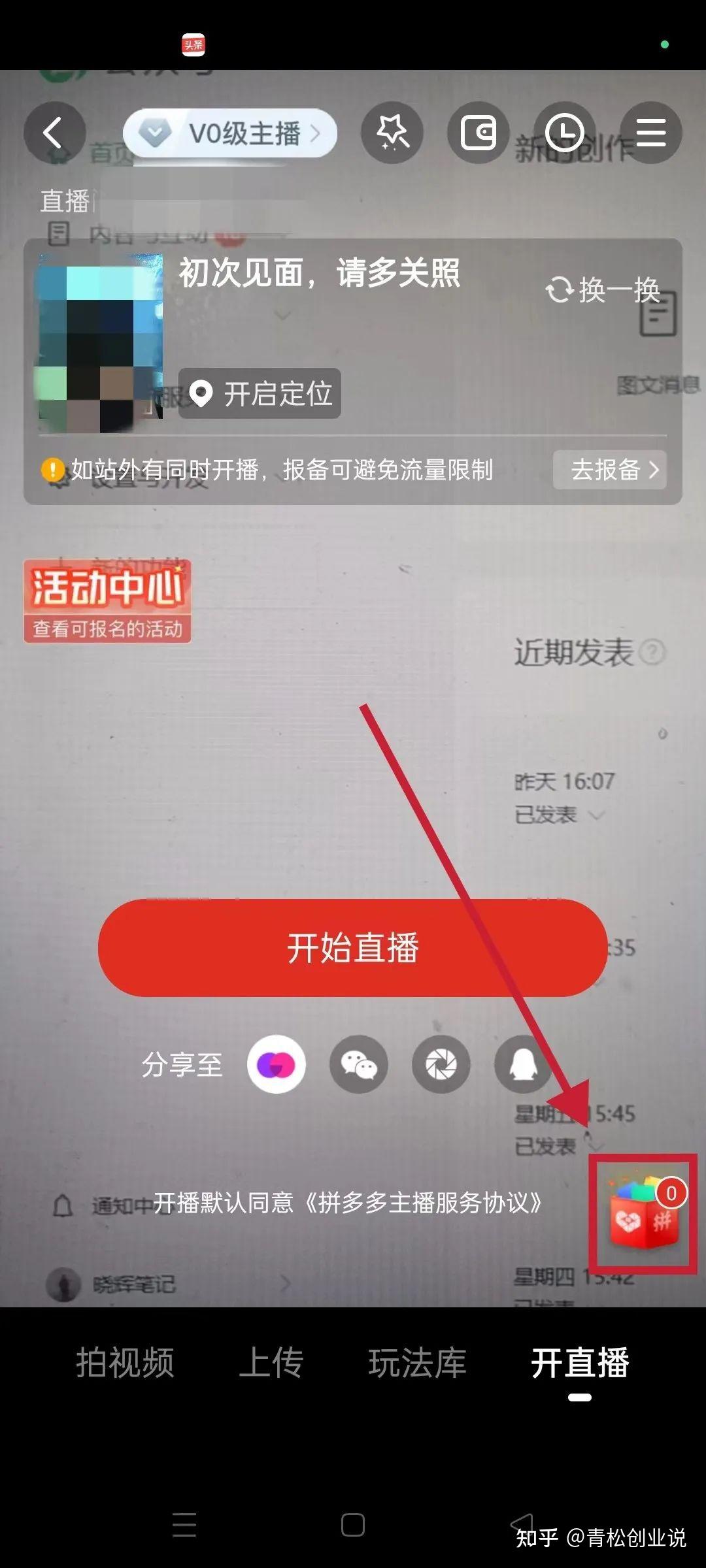 拼多多直播间评论互动热潮：用户真实反馈与购物体验深度解析 (拼多多直播间)-初仟社区