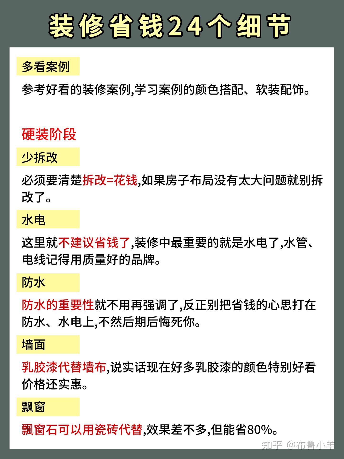 装修预算太低怎么办？24个细节帮你省 - 知乎