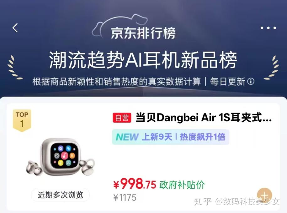 2026全能翻译耳机测评 当贝Air 1S上线即霸榜AI耳机新品榜单