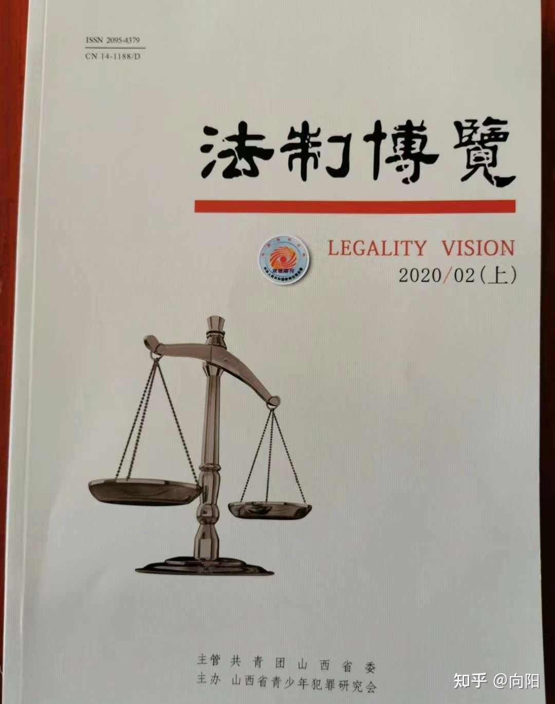 《法制博览》 - 知乎