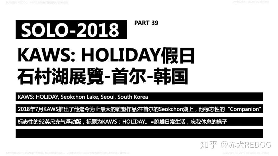 KAWS展览全集-全球历届展览整理与回顾-下篇2016～2019 - 知乎