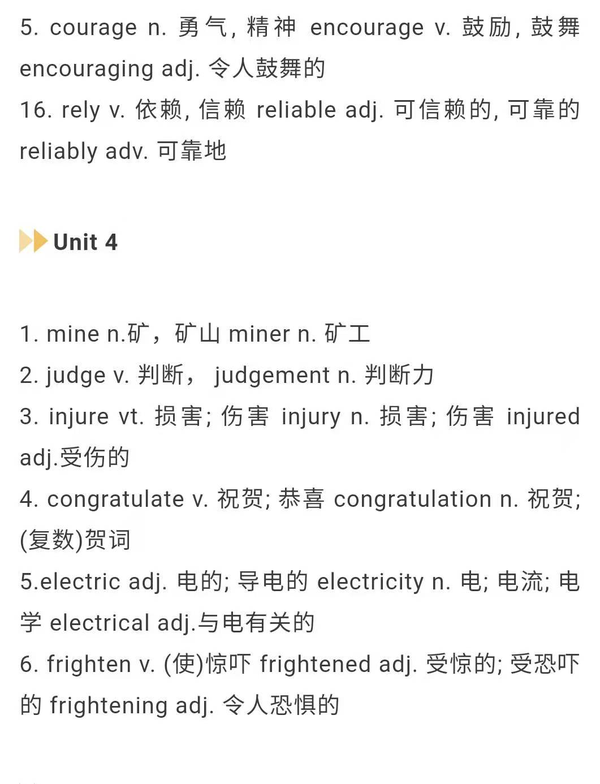 高中英语:必修1~选修8单词表+派生词+默写版汇总!高考复习必备哦 - 知乎