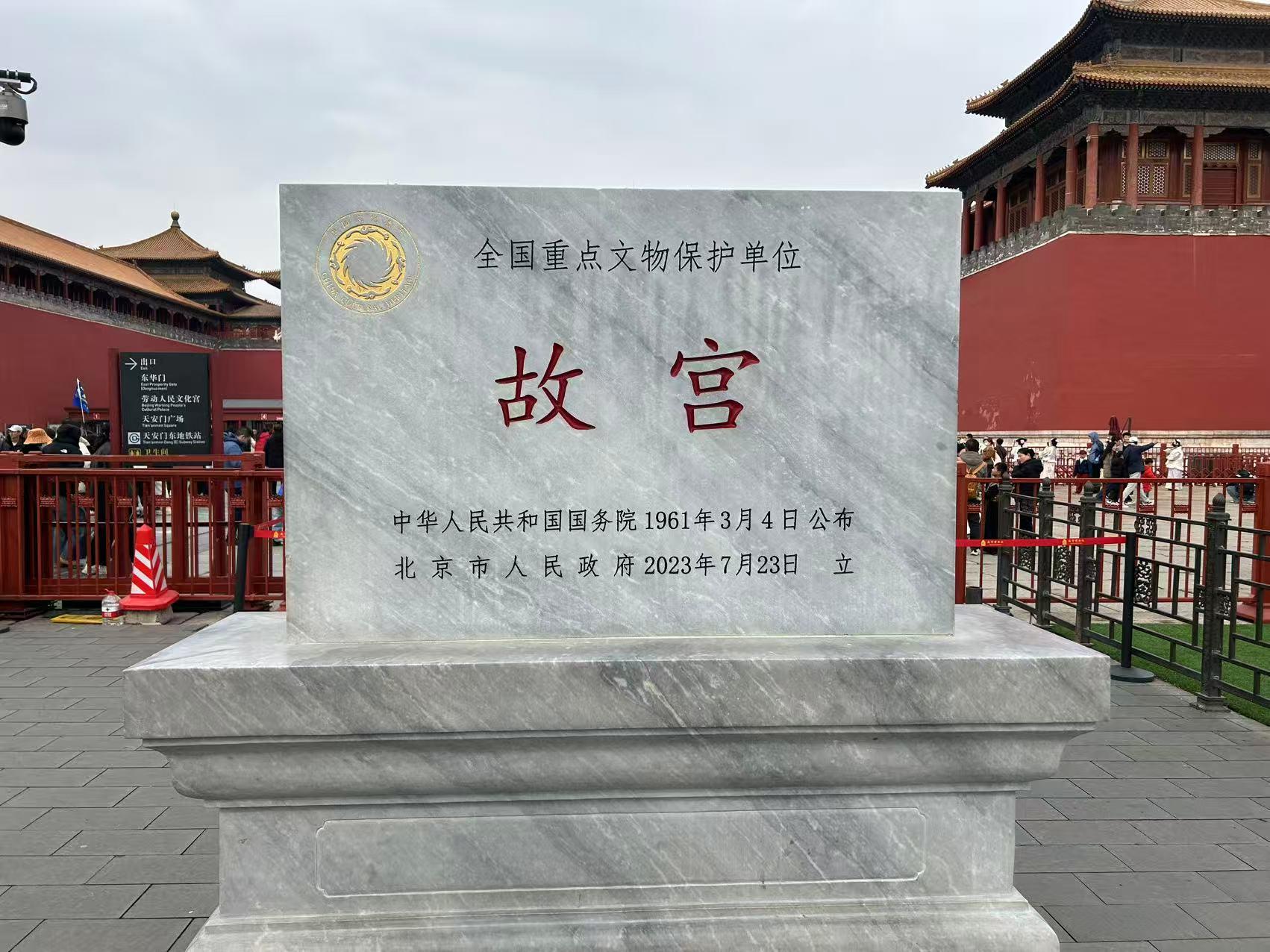 【北京游记】故宫-外朝·前三殿——午门、内金水桥、太和门、太和殿、中和殿、保和殿、军机处、冰窖