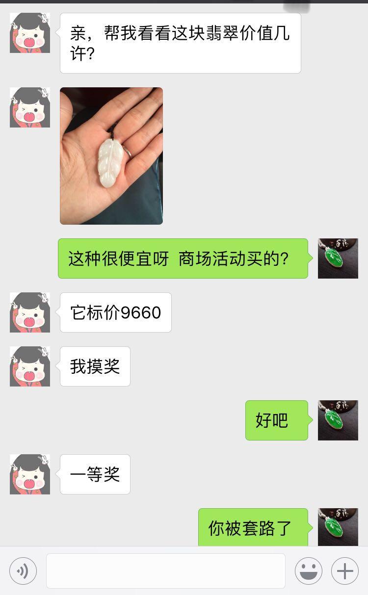 商場金鑲玉抽獎一折抽獎統統都是套路