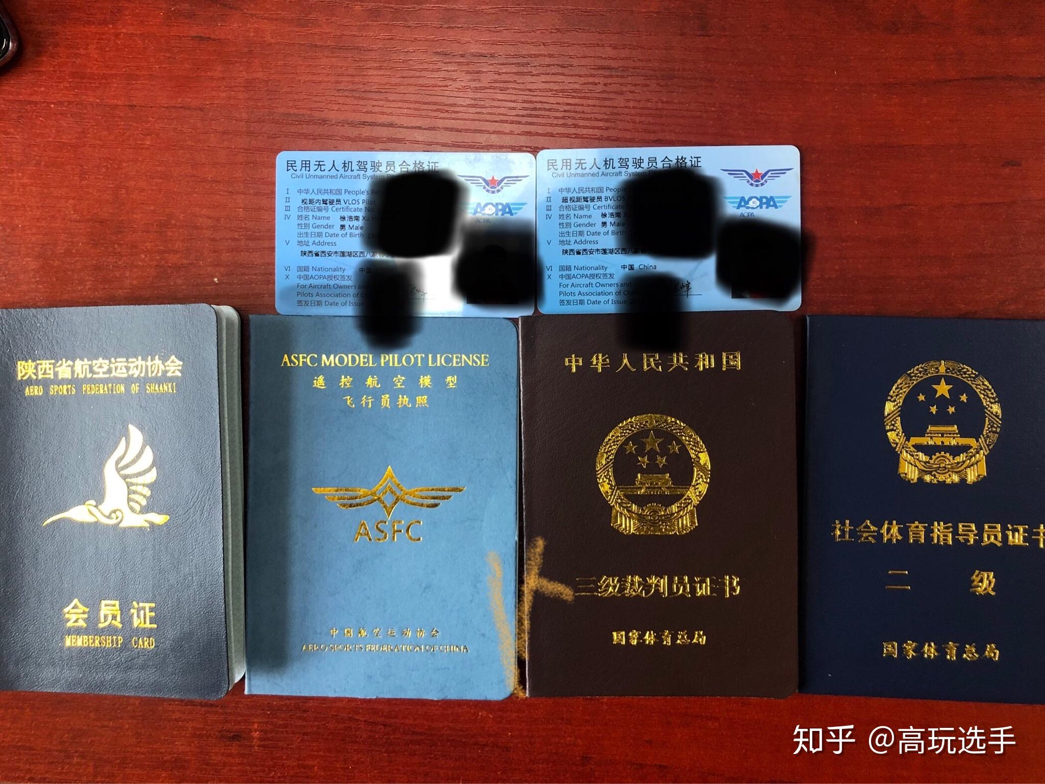 了解无人机aopaasfcutc证书的区别以及考取建议