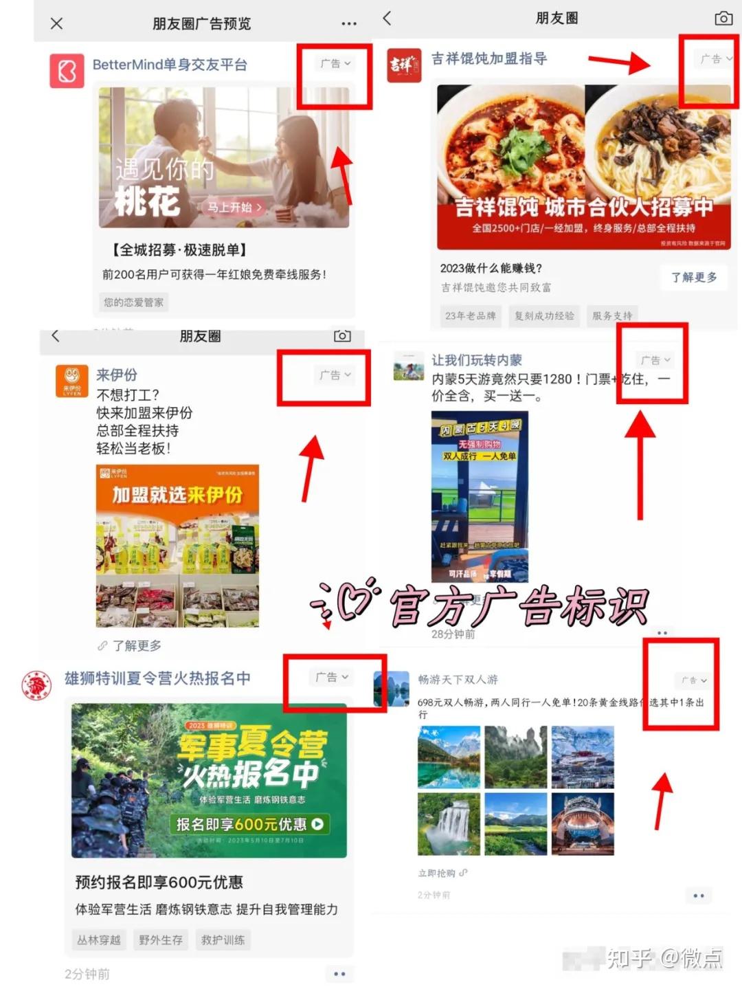 人人都讨厌手机广告,但手机广告怎么用来赚钱?