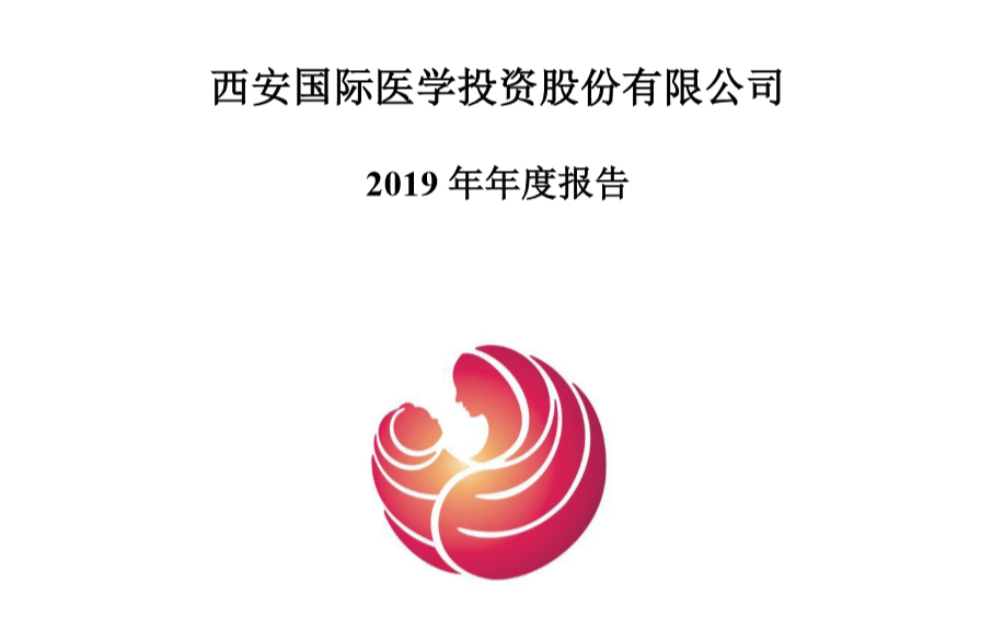 含苞待放——000516国际医学年报分析