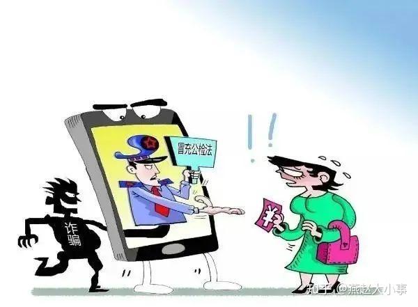 接了诈骗电话会盗走财产吗知乎