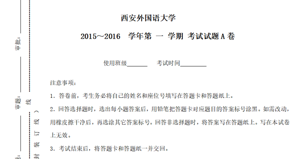 西安外国语大学收分线_西安外国语学院分数线_西安外国语录分线