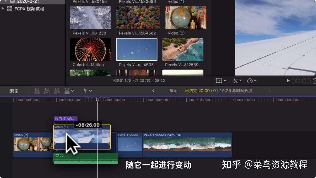 Final Cut Pro X 全面上手（入门到进阶） - 知乎