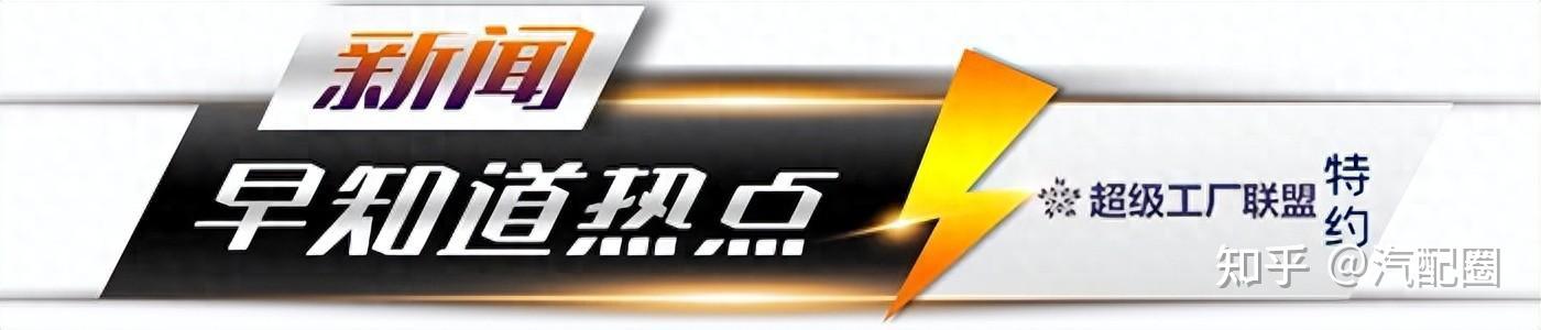 南方快车团将举行启动仪式4,2030年欧盟需要880万个电动汽车充电桩5