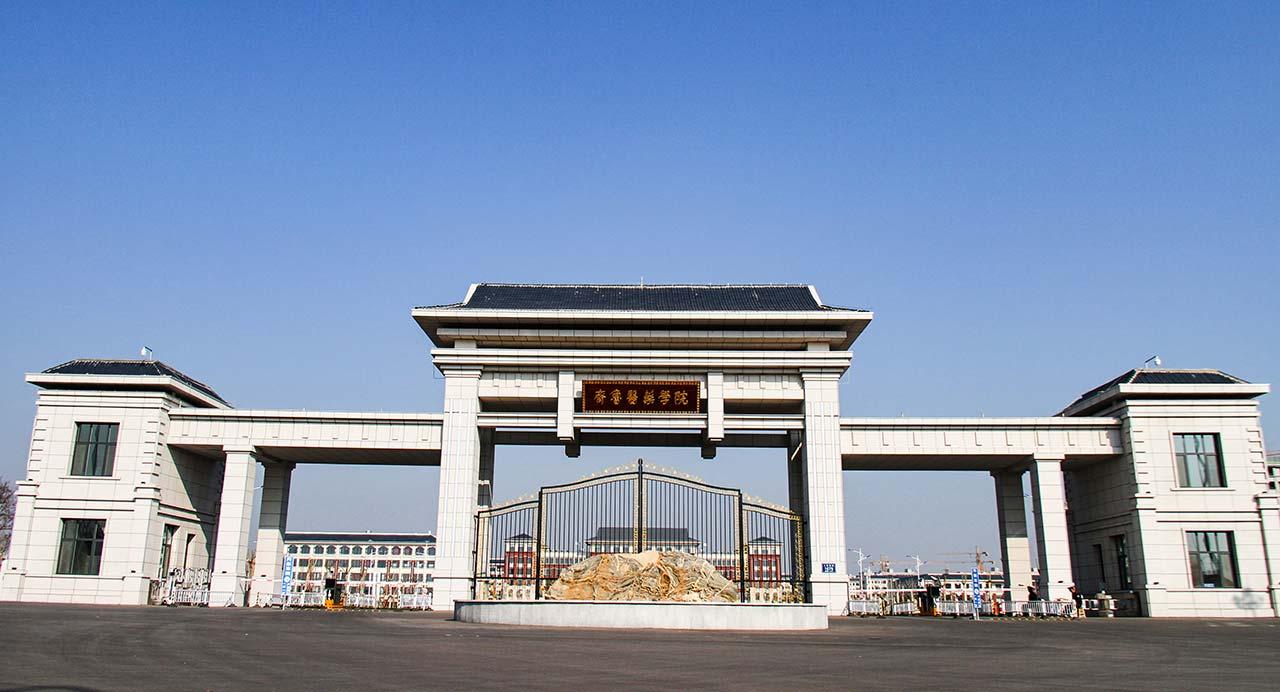 齐鲁医药学院成人高考2020年报名须知及报考介绍