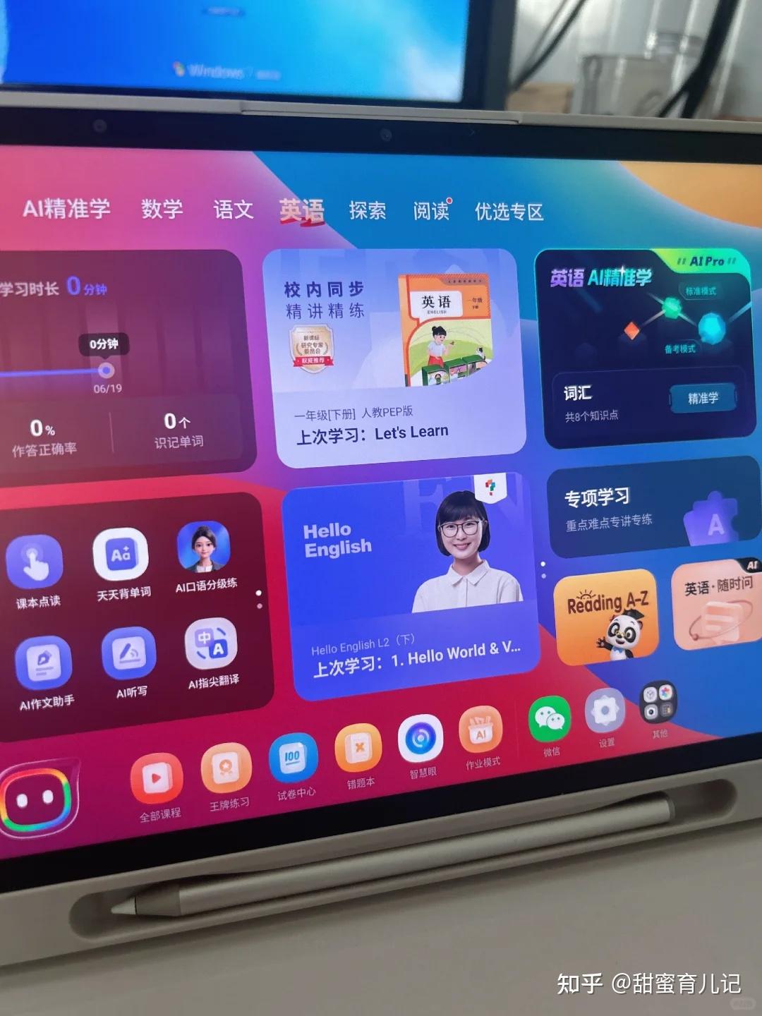 老爸测评学而思学习机:全学科覆盖,孩子从小学到大 - 知乎