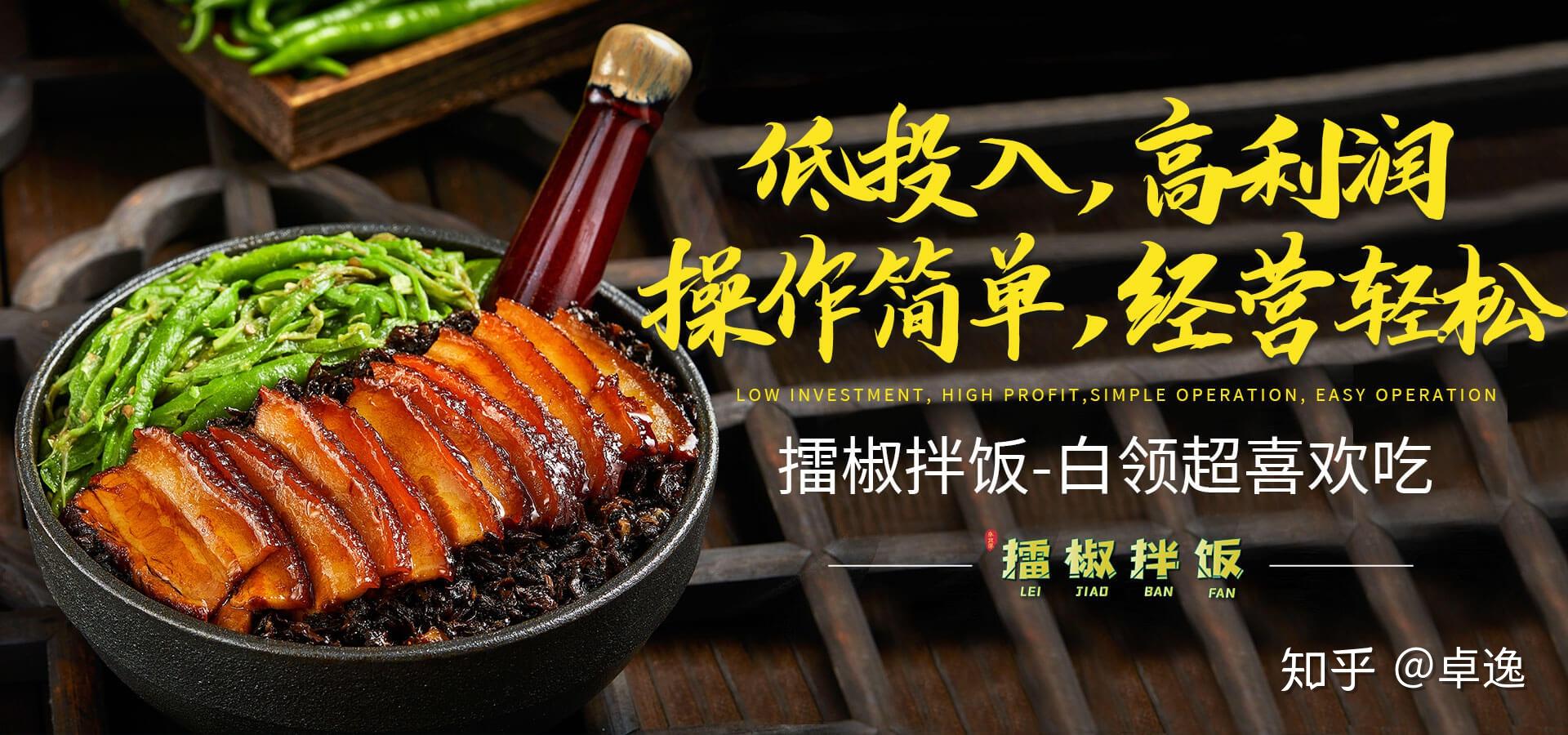 一碗擂椒拌饭牵住你的心