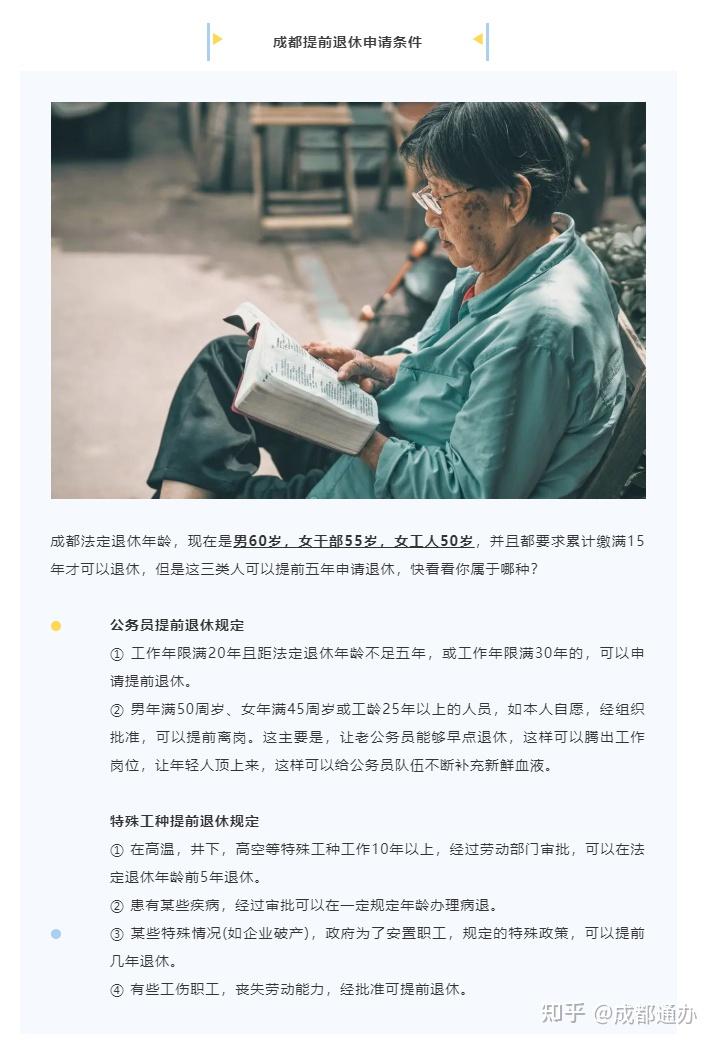 到了退休年龄,养老保险没缴够15年怎么办?可以提前退休吗? - 知乎
