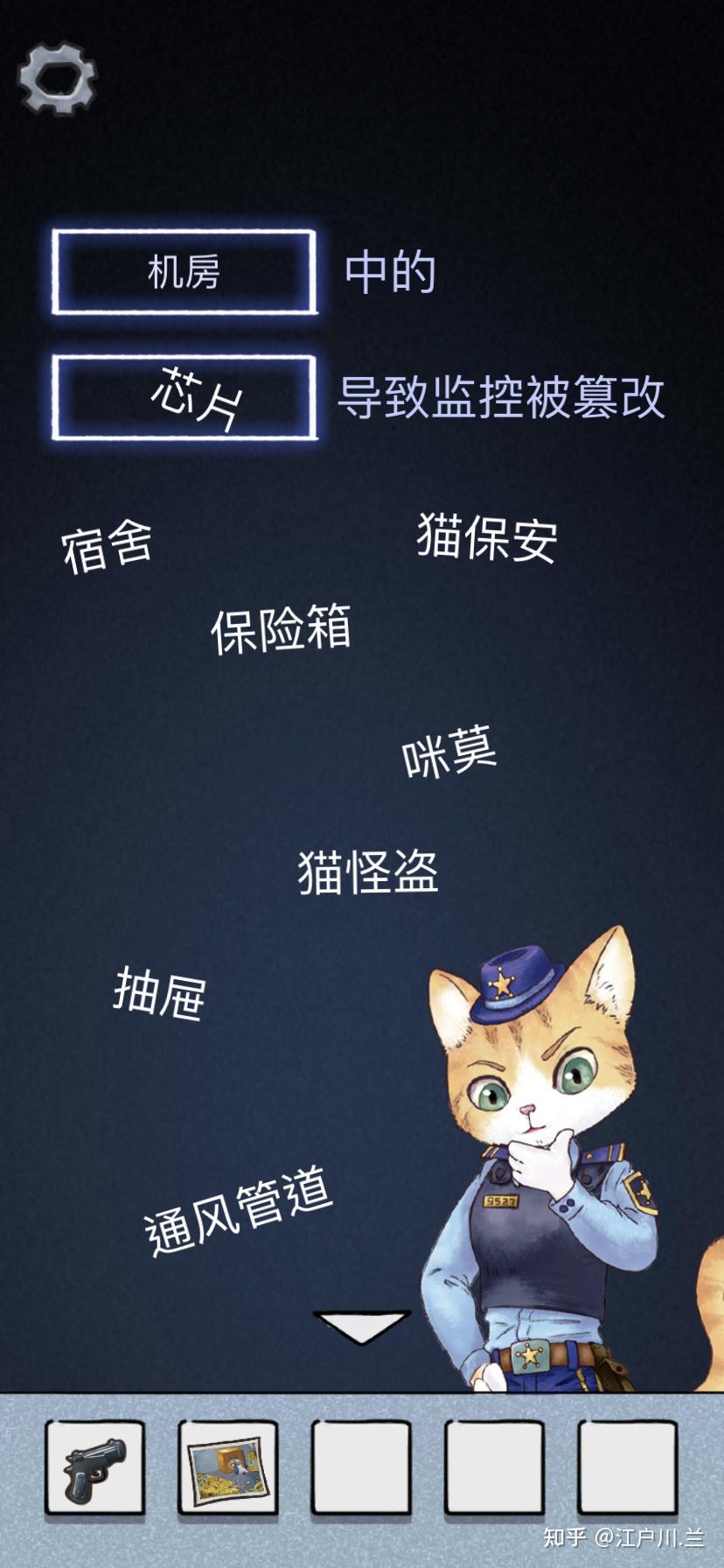 咪莫 游戏攻略(国内超强逻辑Bug单机解谜游戏：《咪莫》游戏攻略一)  第91张
