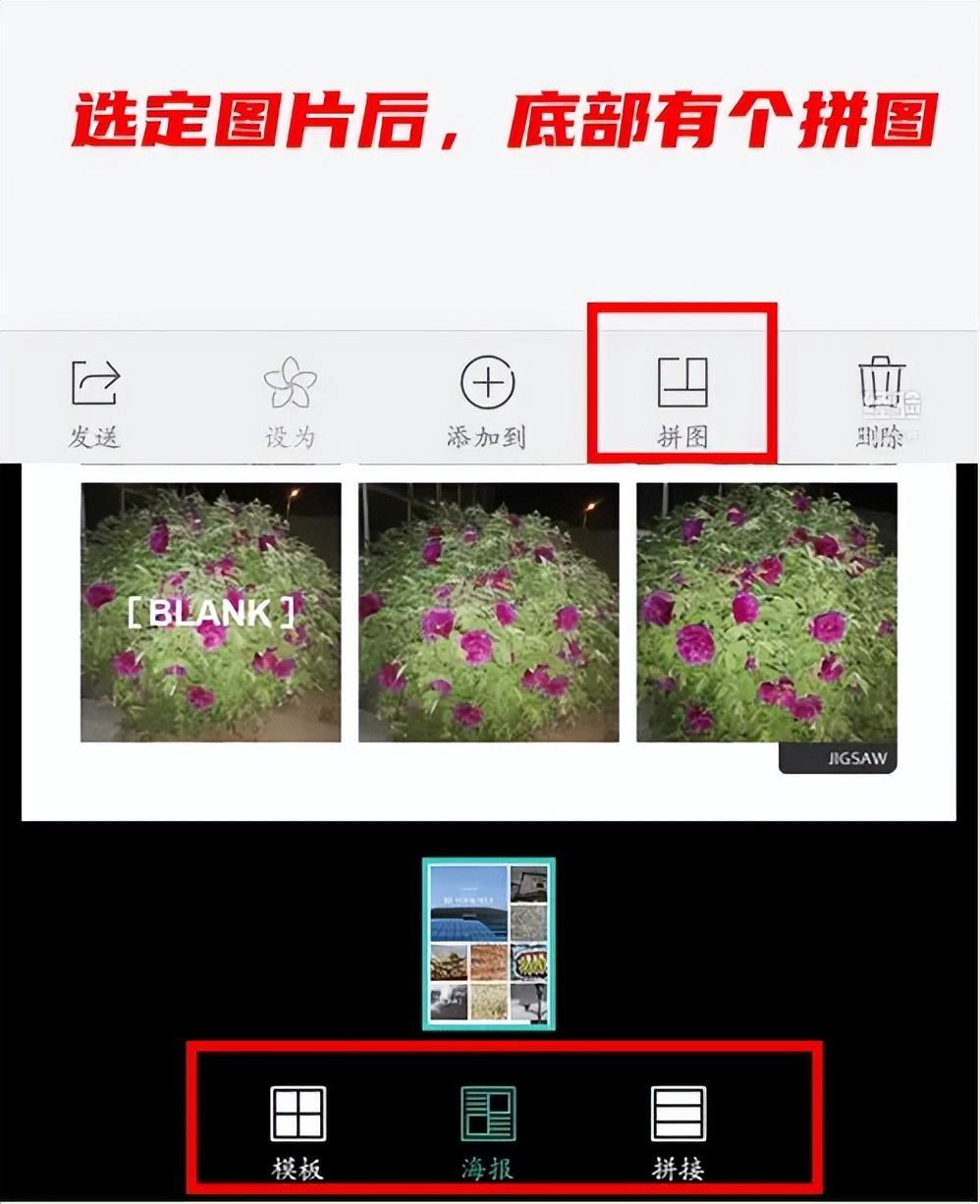 小米、华为、iPhone、OPPO、vivo手机,用相册就可以让多张图合并成一张! - 知乎