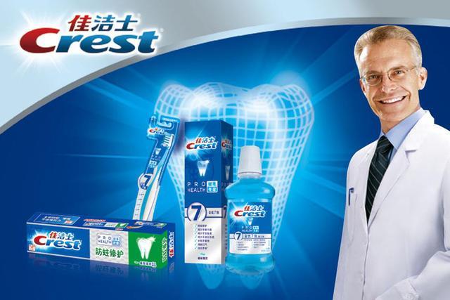 借助白大褂,现代化实验室,中外专家等形式,高露洁,佳洁士等外资品牌