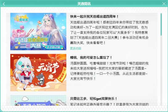 其他电脑怎么用天选姬？ - 知乎