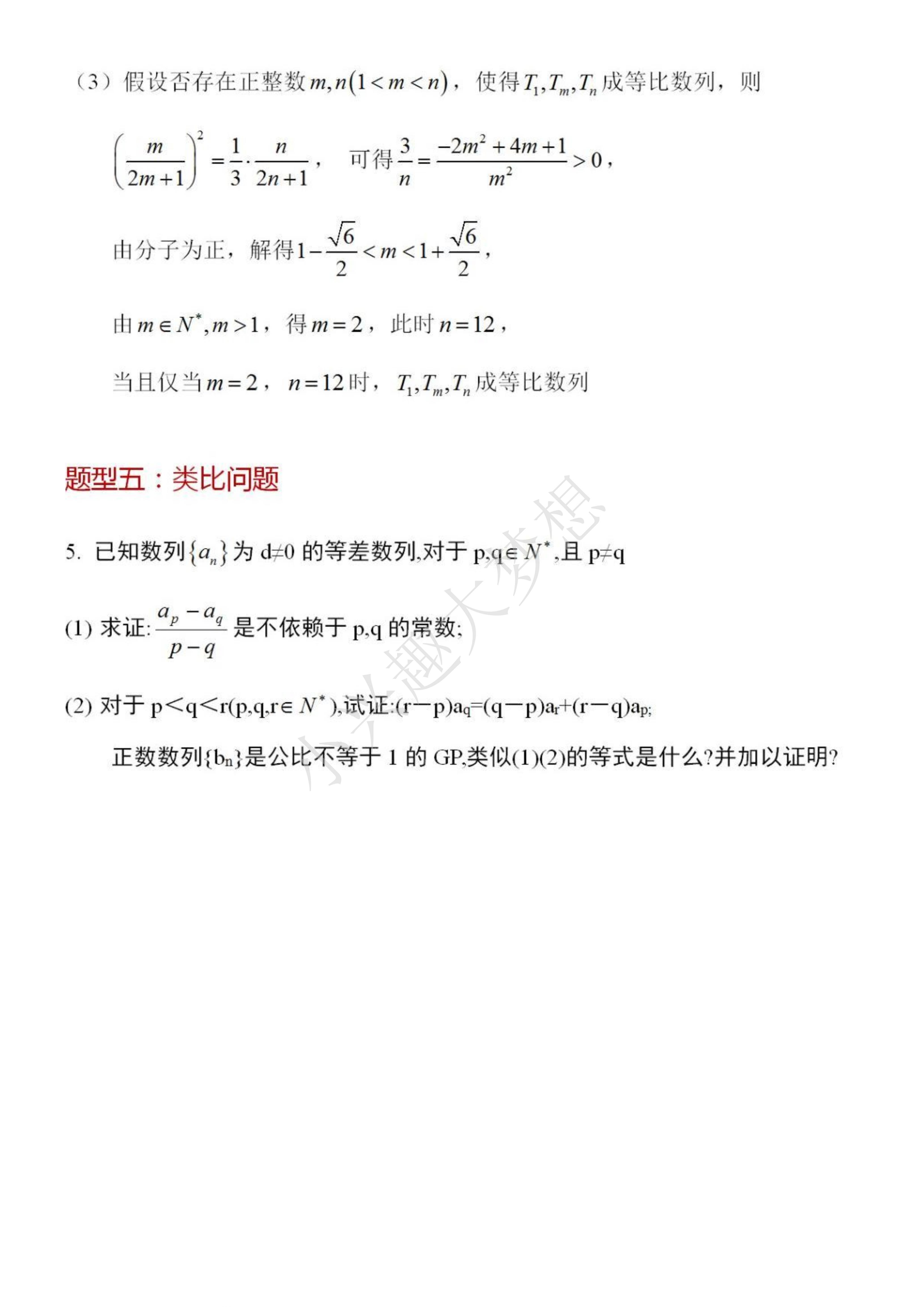 【高中数学】数列专题最值得做的12类题(1) - 知乎