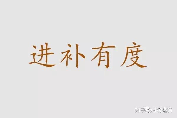 十全大补汤，让你精力充沛，面若桃花！ - 知乎