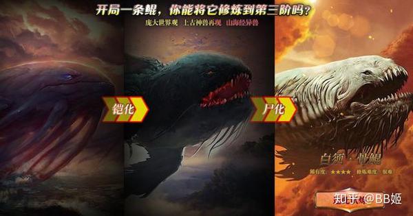 吞噬尸鲲进阶为异兽这都是10年前玩剩下的