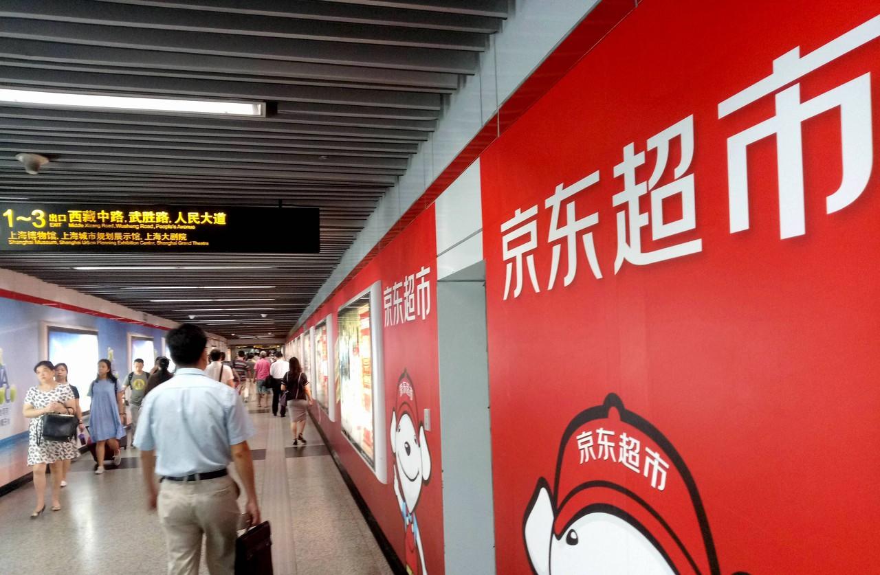 京东超市发布touch战略预计三年后实现超8千亿元销售额