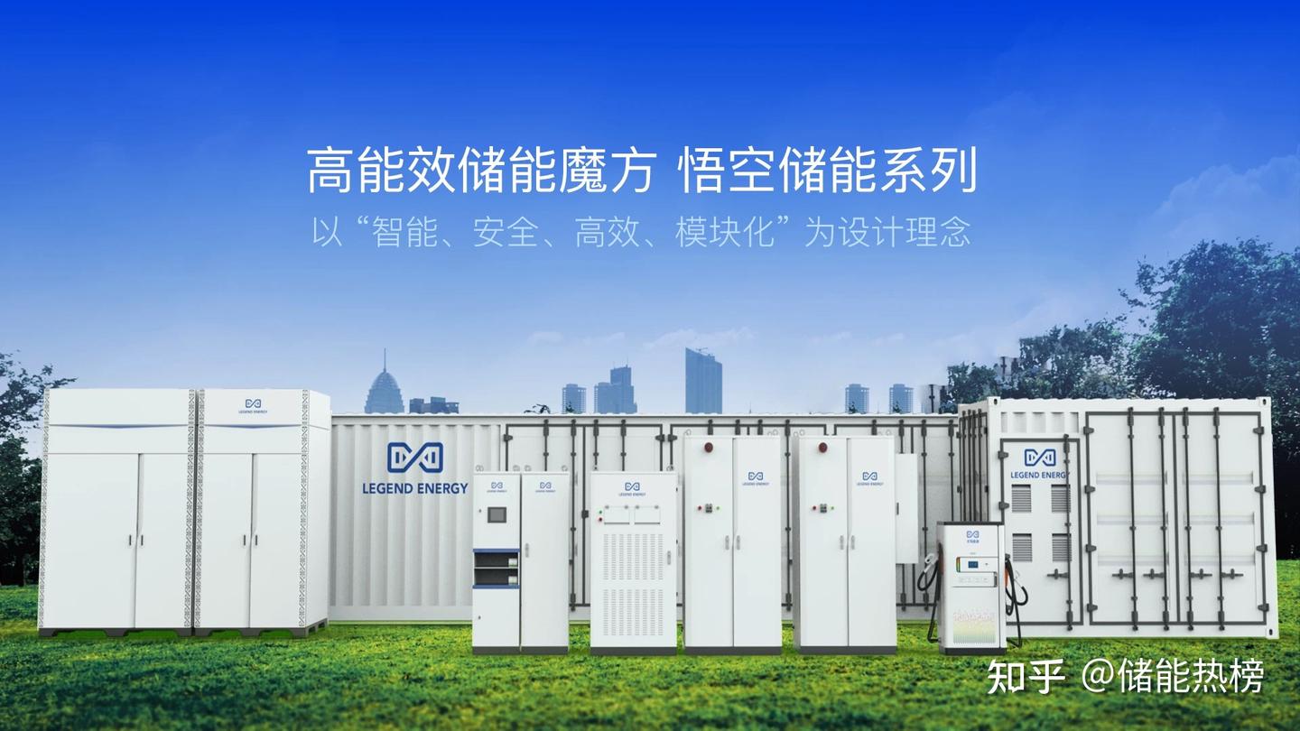 重磅发布!工商业储能十强榜单 - 知乎