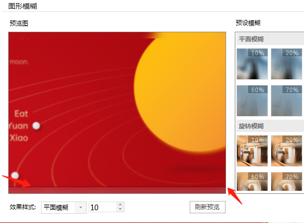拯救wps口袋动画插件之图片模糊化处理