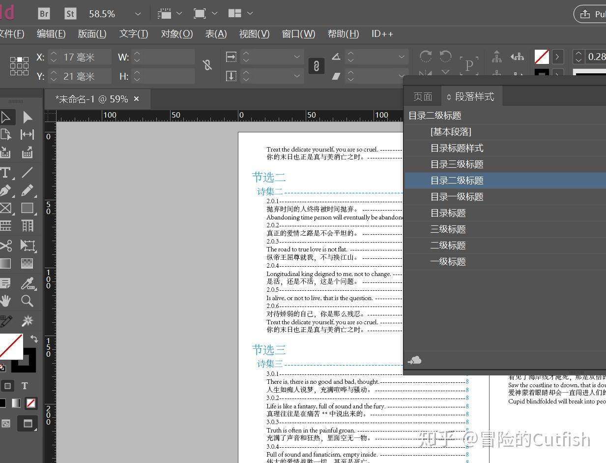 Indesign文档目录生成设置及注意事项 - 知乎