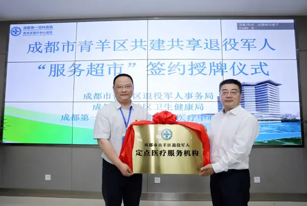 退役军人就医 优先 知乎