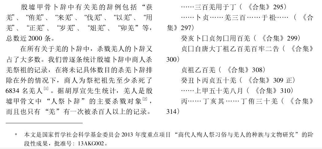 商朝人口数量_河南省一个市,人口超700万,是商朝最早的建都地(2)