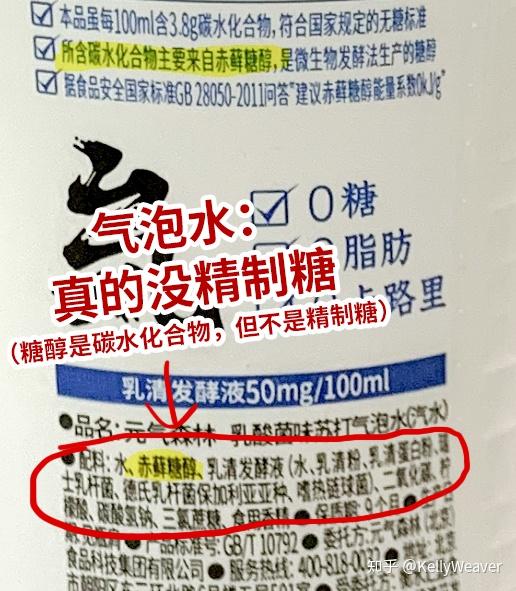 元气森林乳茶等宣传 0 蔗糖的饮料,真的无糖吗? 6 v2 83b0ea94d5739f1a74fc51e504effc51 720w