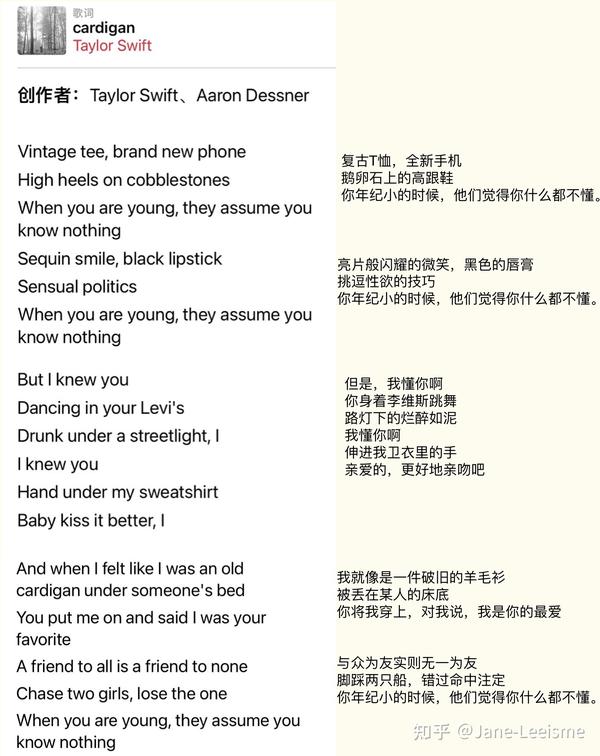 Taylor Swift Folklore 专辑的歌词中文翻译 知乎