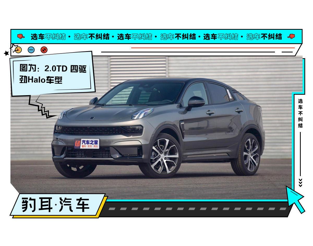 师出同门贴牌不同领克05对比吉利星越