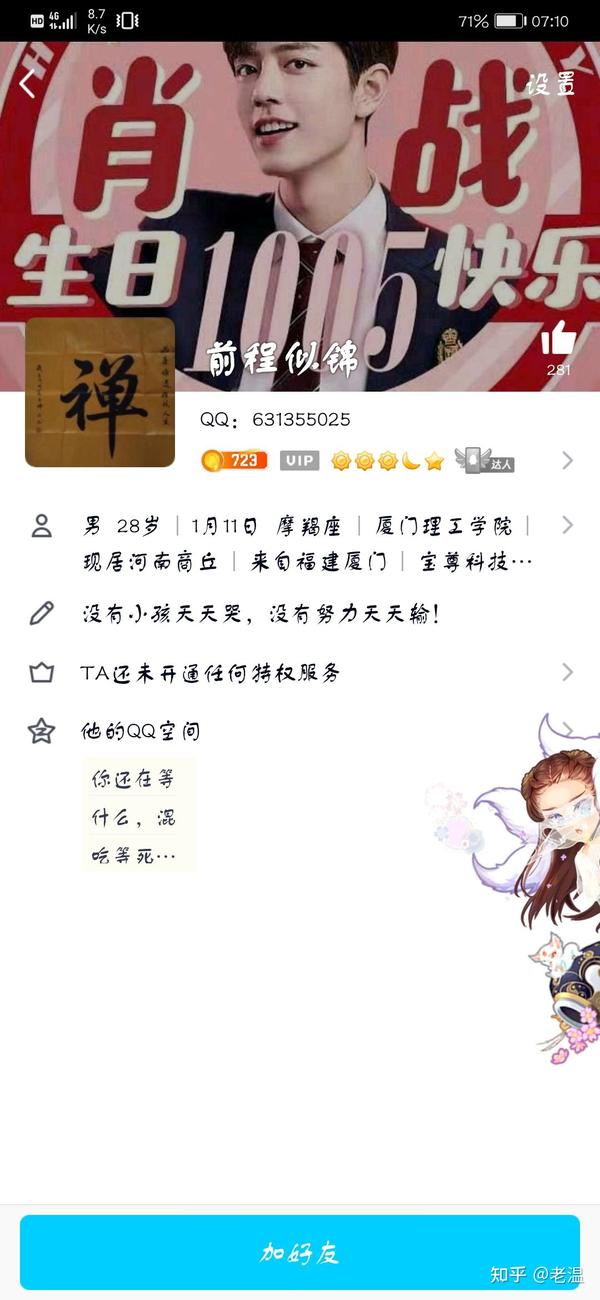 六天60单刷单骗子--裕迪营运App_chan_(裕迪代营运服务费)