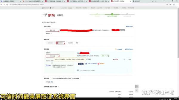 京东批发平台怎么进入官网