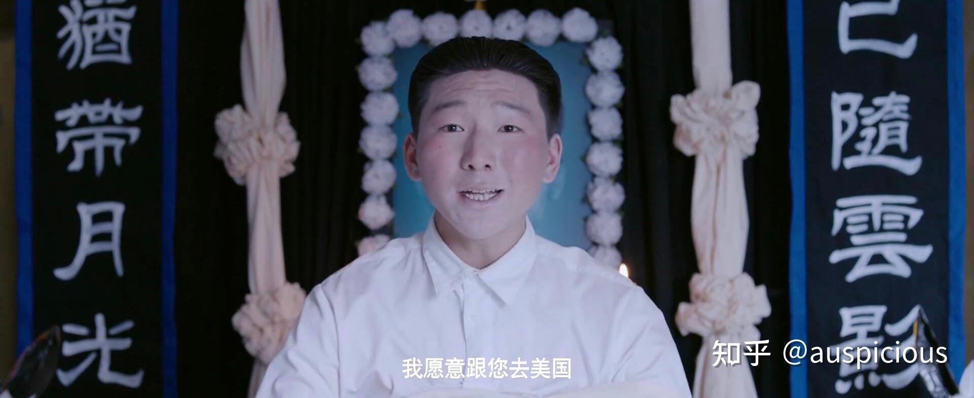 《驴得水》简要分析