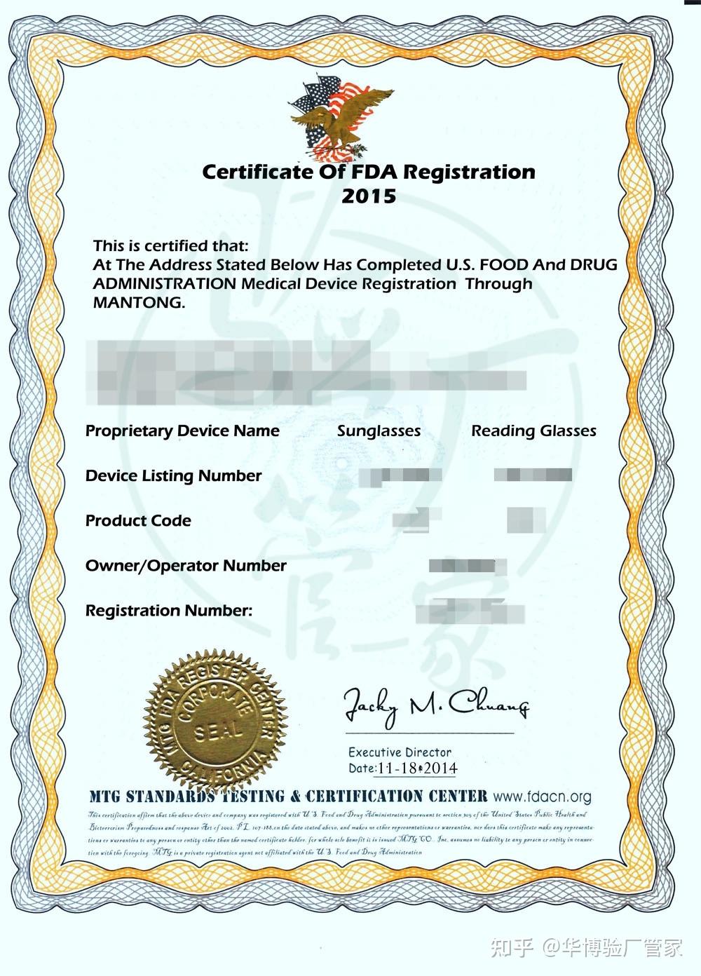什么是美国FDA认证？如何通过FDA认证？ - 知乎
