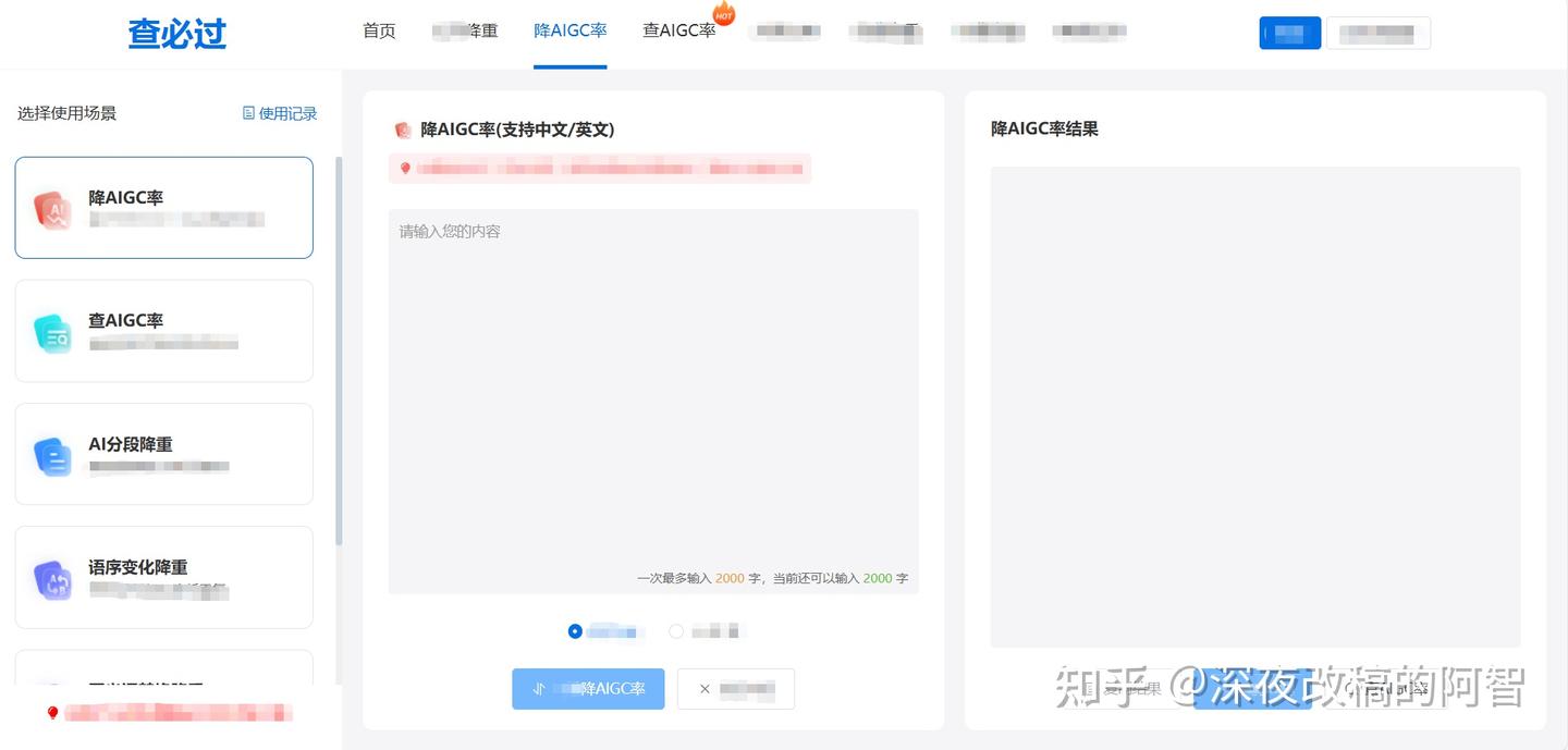 Writepass 2026毕业论文降ai保姆级教程:盘点5个免费/好用降aigc工具+3招手动修改技巧 - 知乎