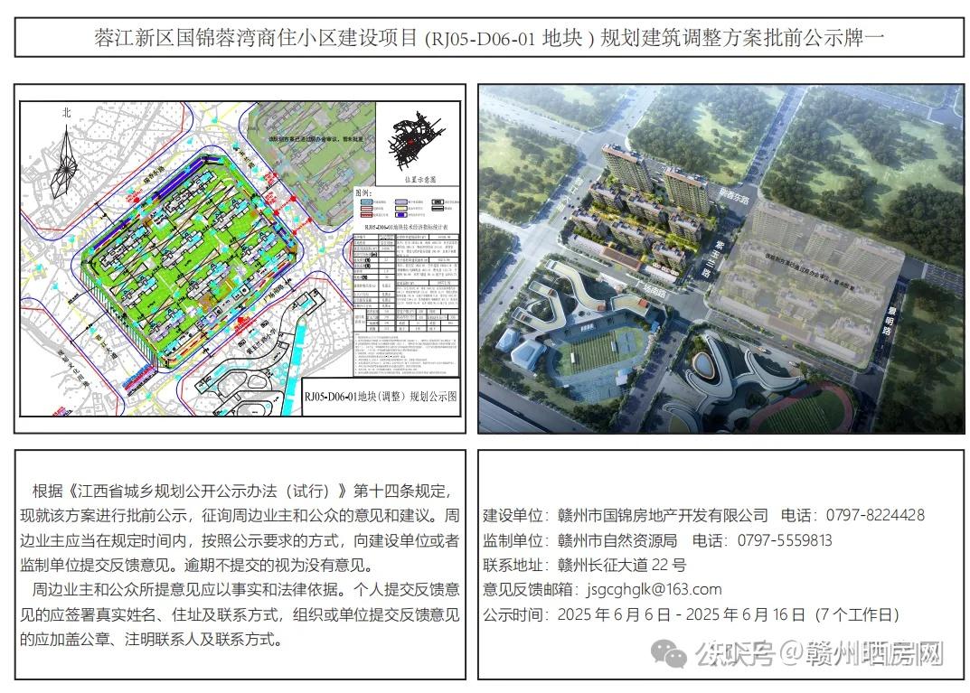 蓉江新区四代住宅!赣州这个新楼盘,规划大调整! - 知乎