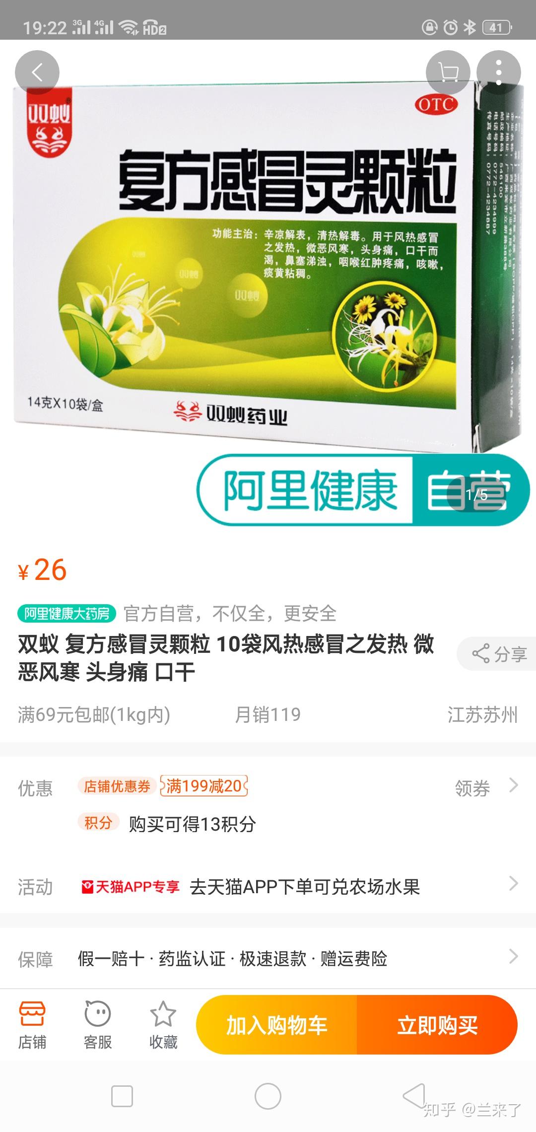 你们遇到过实体店比淘宝天猫卖的便宜的情况吗