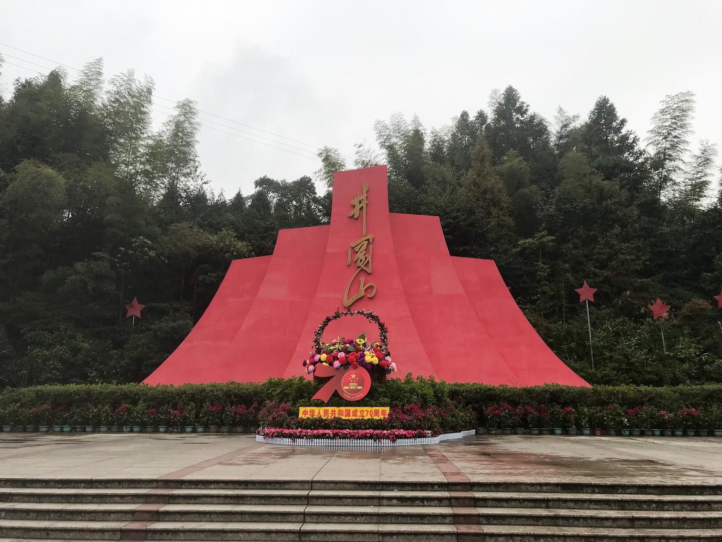 风景这边独好井冈山二日游